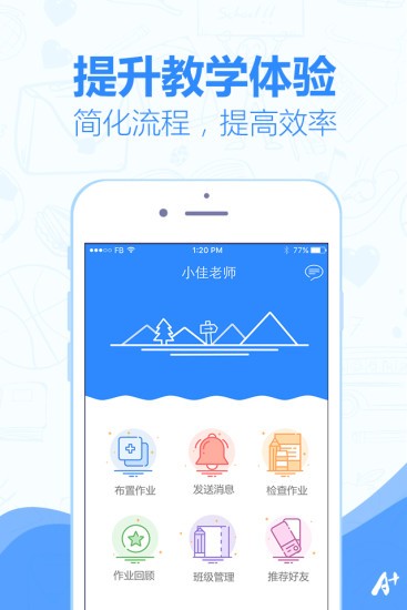 小佳老师客户端无广告版图1