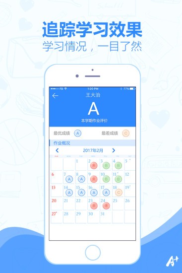 小佳老师客户端无广告版图2