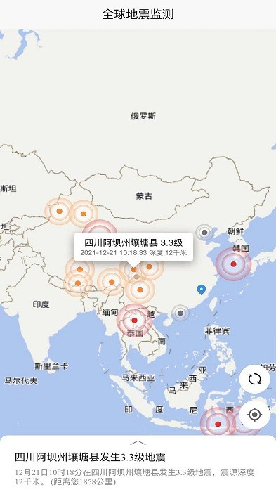 全球地震监测软件图3