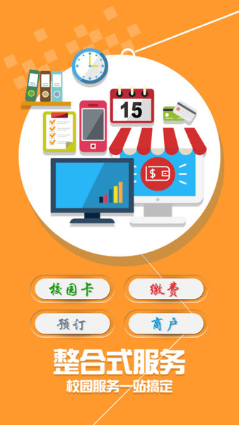 青职e卡通最新版图1