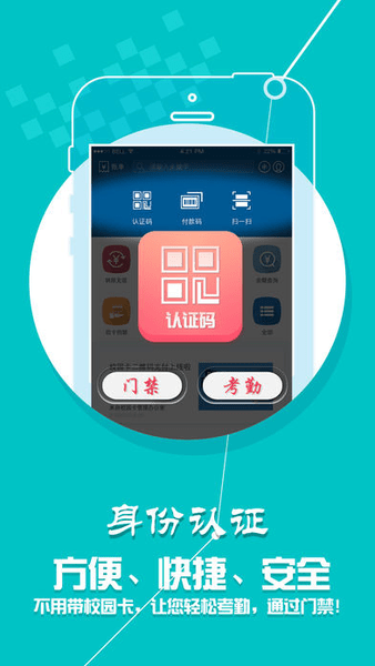 青职e卡通最新版图4