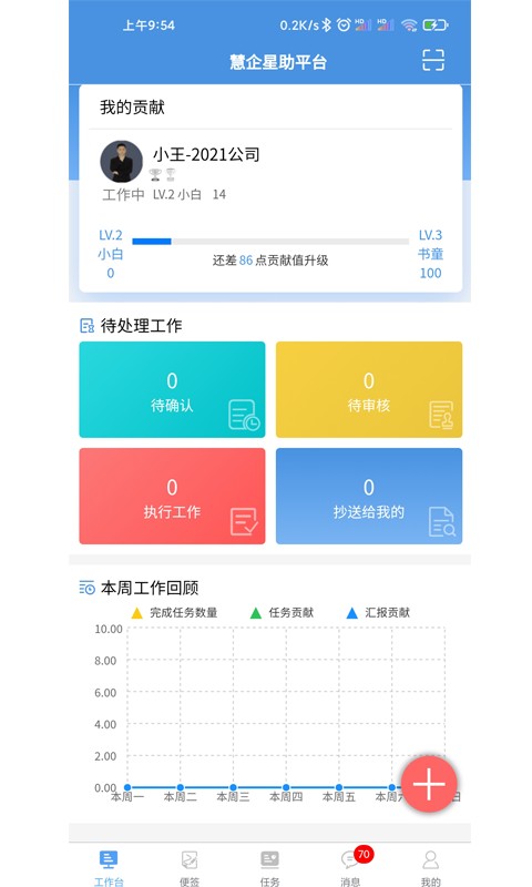 慧企星助(1)