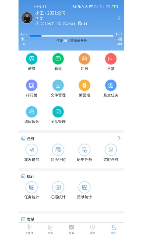 慧企星助(2)