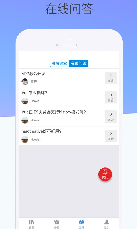 泛网微课图3