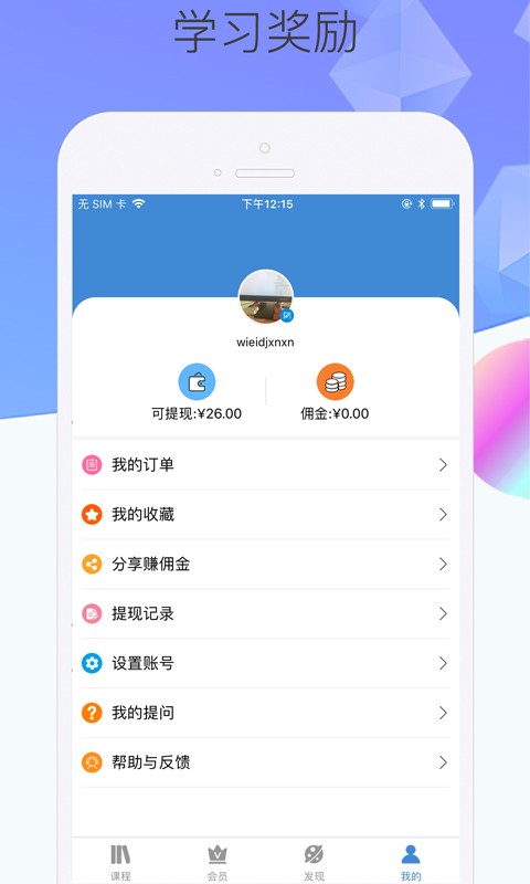 泛网微课图4