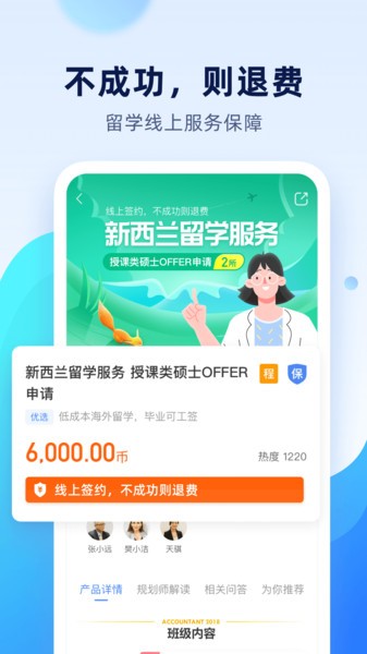 金吉列大学长平台直装版图1