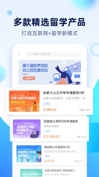 金吉列大学长平台直装版图2