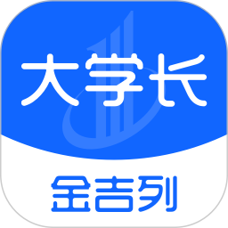 金吉列大学长平台直装版