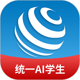 统一ai智能教育手机最新版