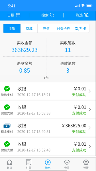 太米商家助手无广告版图3