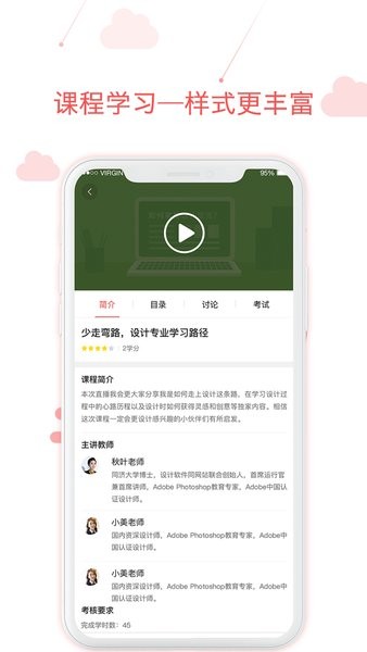 用到云学习图1
