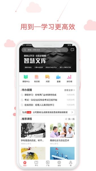 用到云学习图4