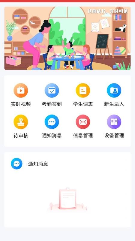 慧云智校正版图1