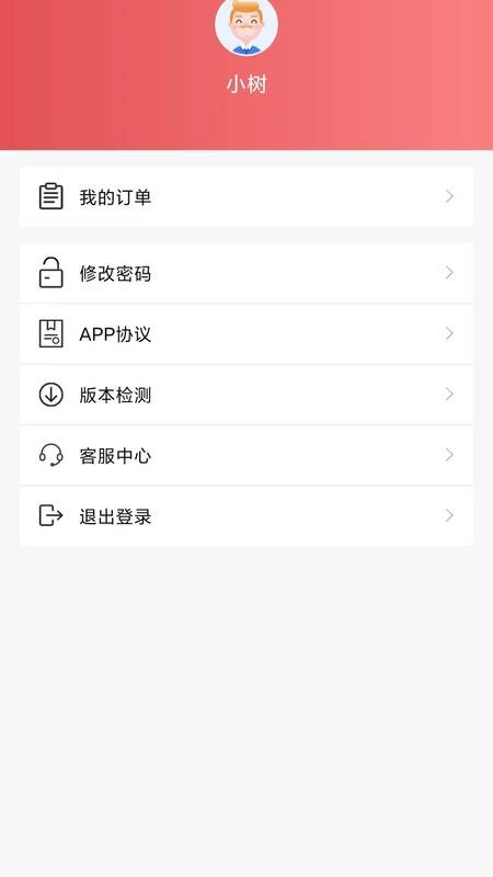 慧云智校正版图2