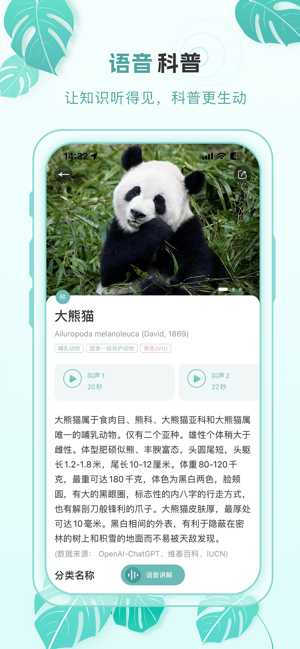 百科物语图1