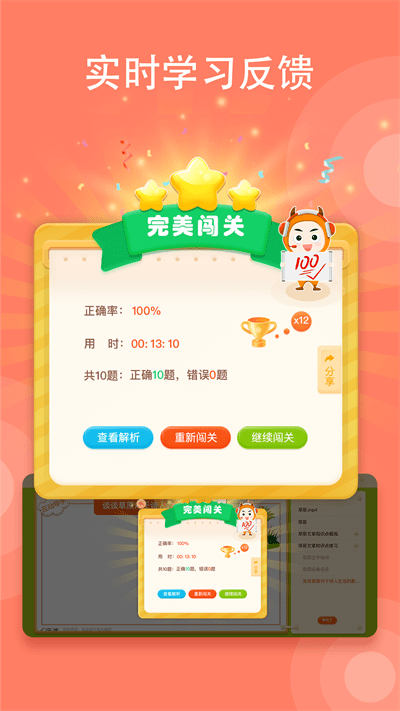 小牛智学网课图4