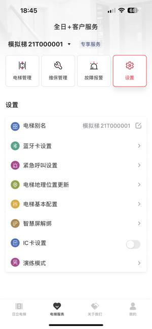 日立电梯图1