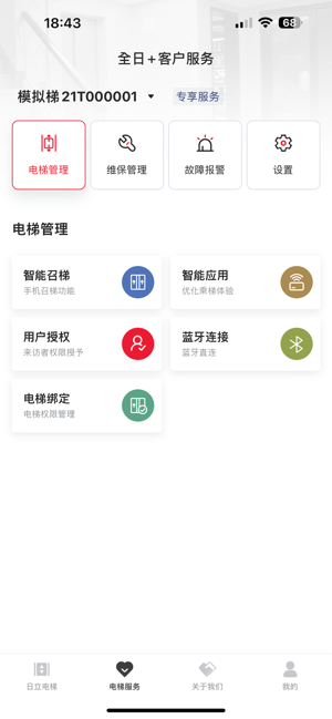 日立电梯图2