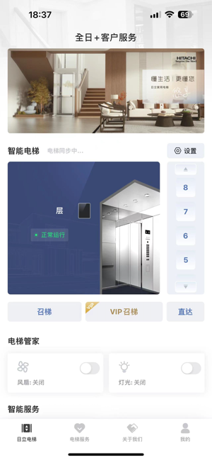 日立电梯图4