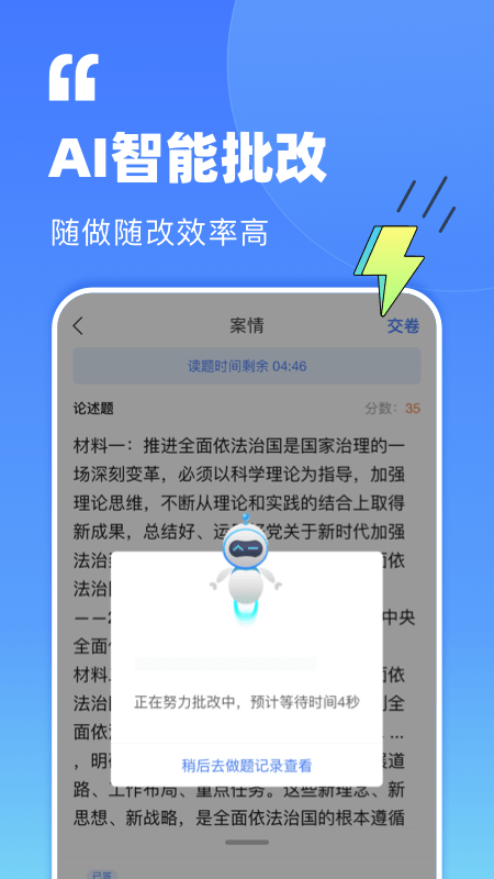 觉晓法考通用版图3