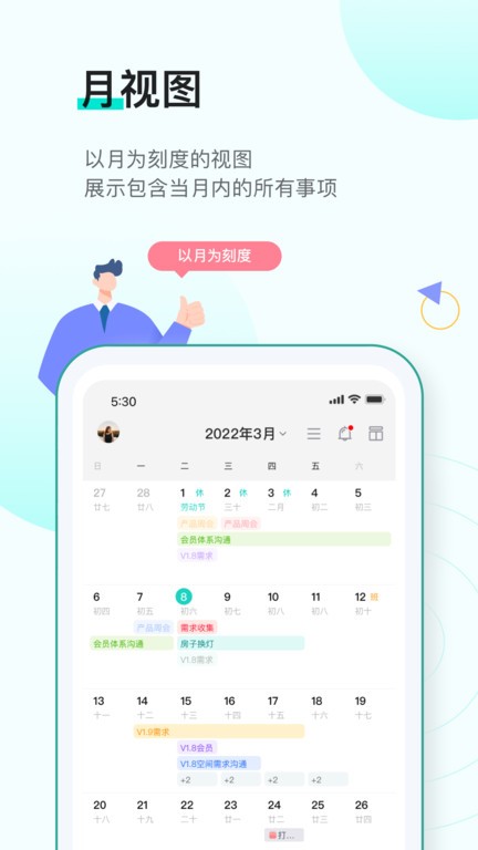飞项软件官方版图1