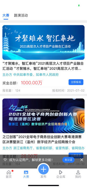 南北互联原版图1