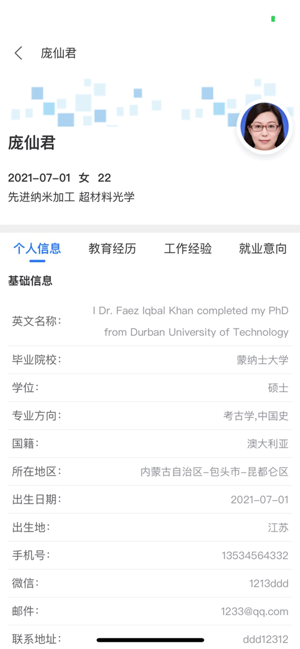 南北互联原版图2