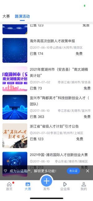 南北互联原版图4