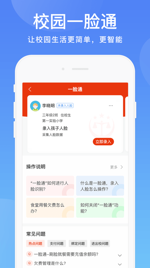 阳光校园买校服订餐平台免费版图3