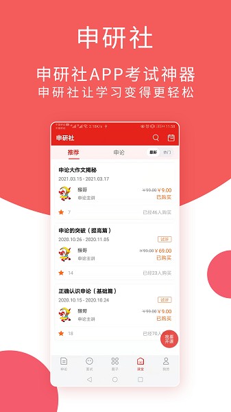 申研社图2