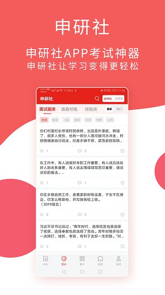 申研社图4