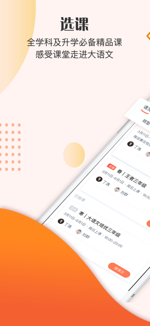 豆神教育图1