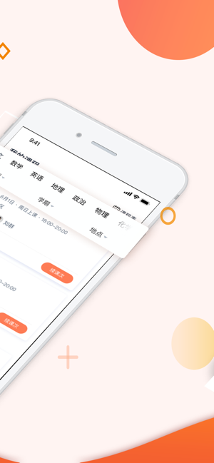豆神教育图2
