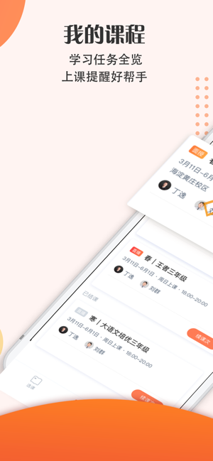 豆神教育图3