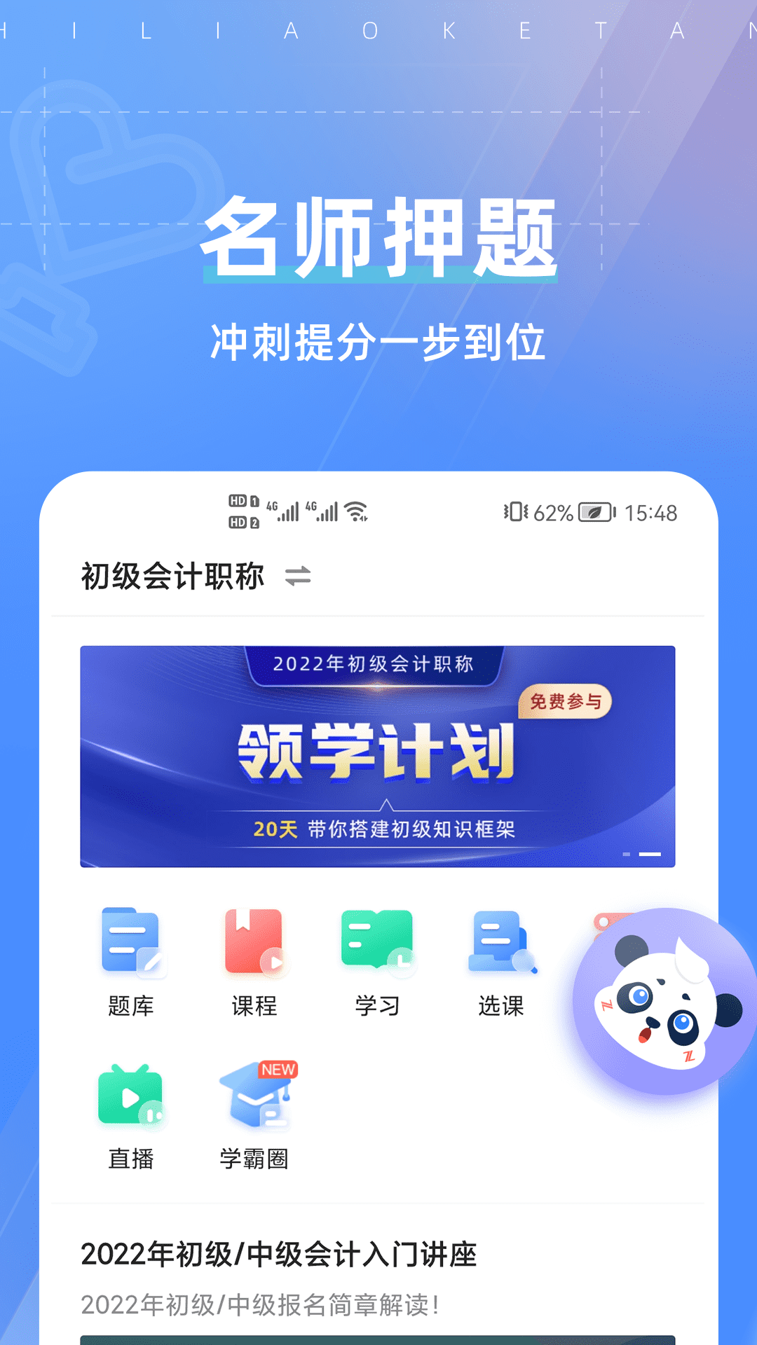 之了课堂会计图1