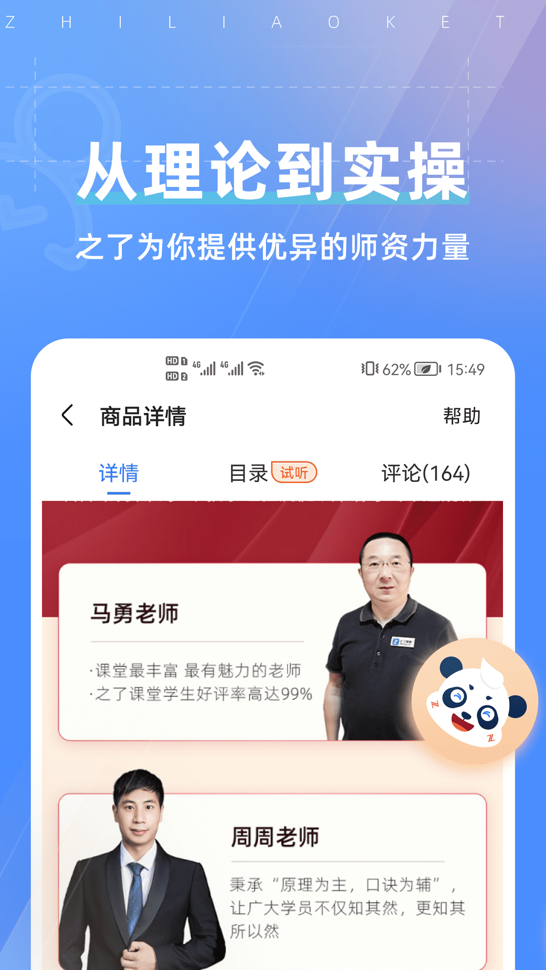 之了课堂会计图2