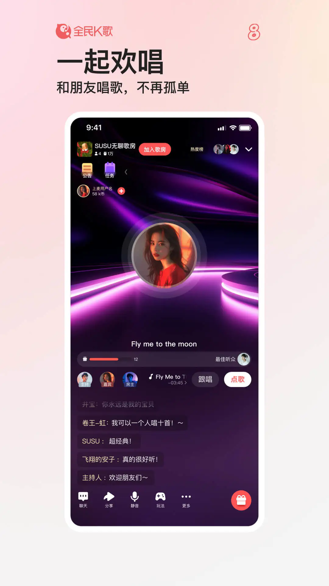 全民K歌2026新版图5