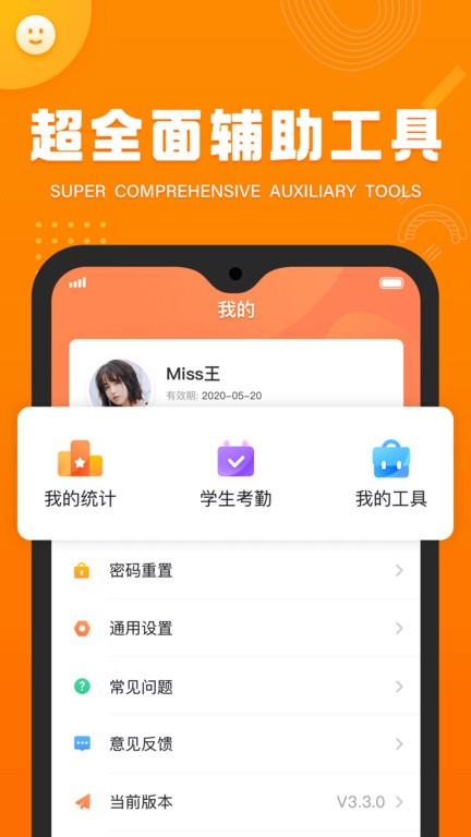 civa教师中心图2