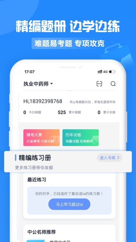 中公医疗教育图1