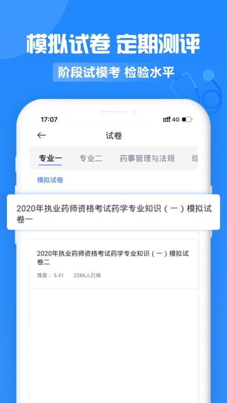 中公医疗教育图2