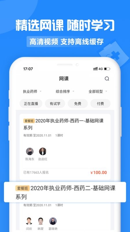 中公医疗教育图3
