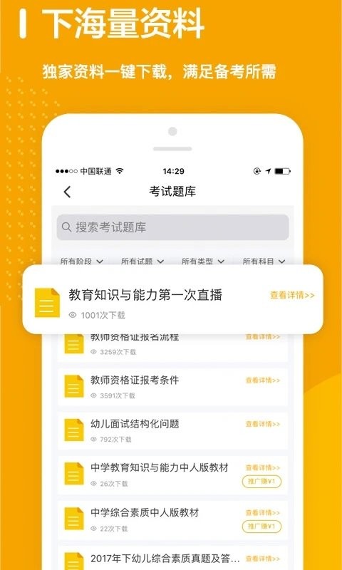 师业有成教育直装版图1