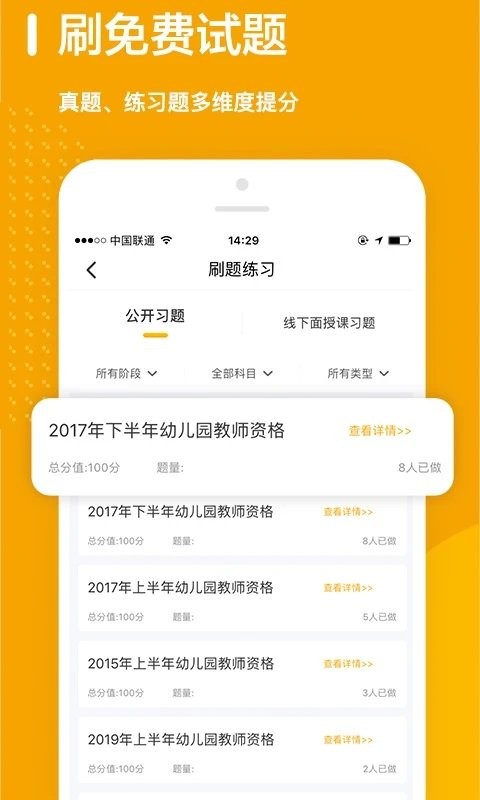 师业有成教育直装版图4