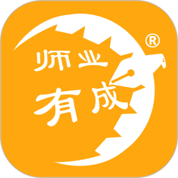 师业有成教育