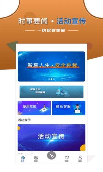 智安E租房客户端无广告版图2