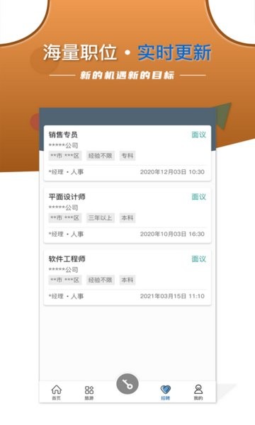 智安E租房客户端无广告版图3