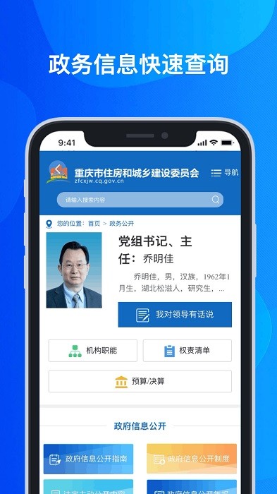 云上住建手机最新版图1