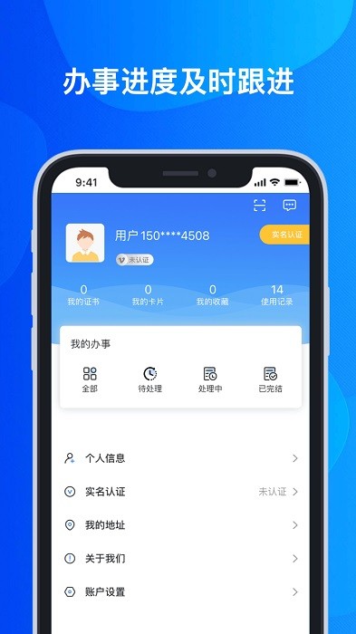 云上住建手机最新版图2