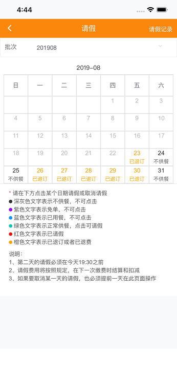 邯郸阳光厨房最新版图4