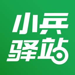 小兵驿站手机最新版